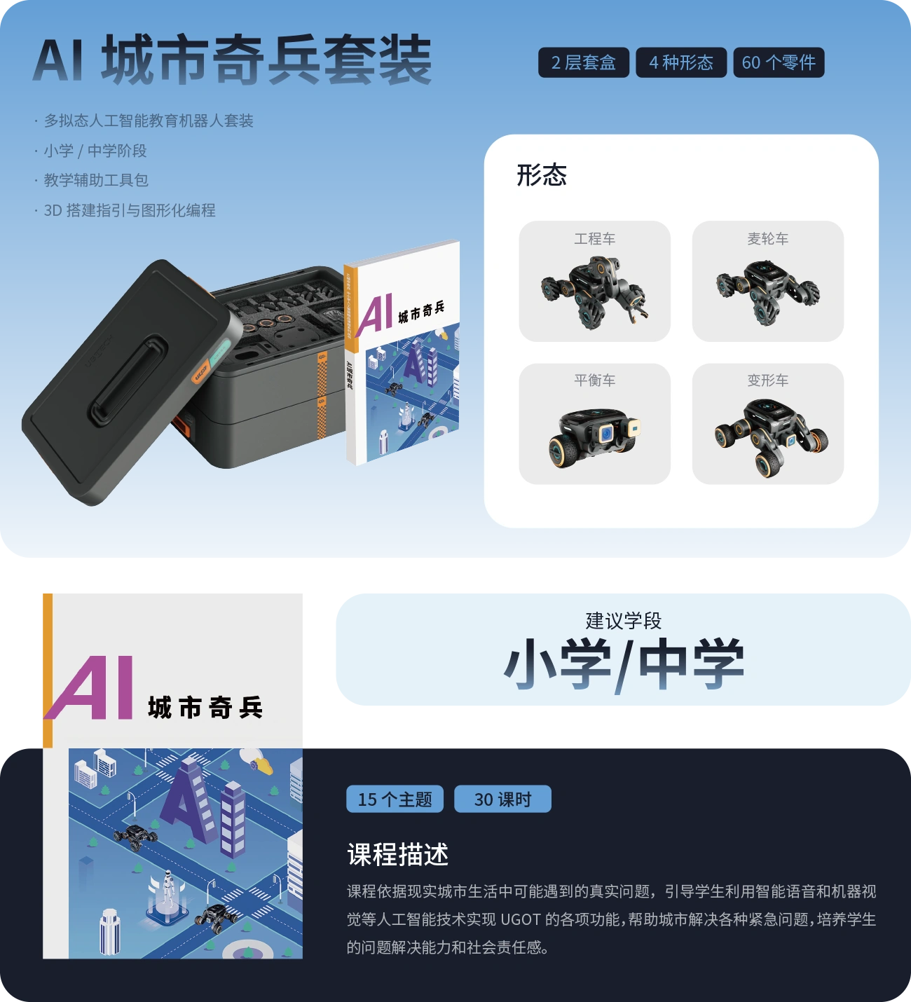 课程 01
