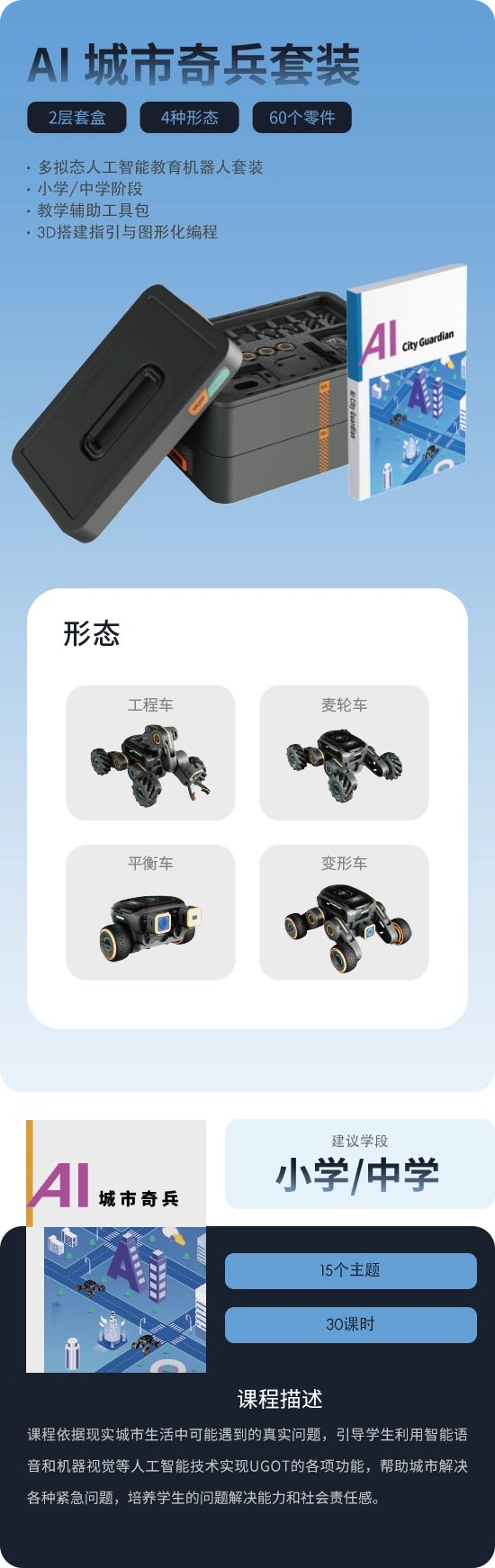 课程 02