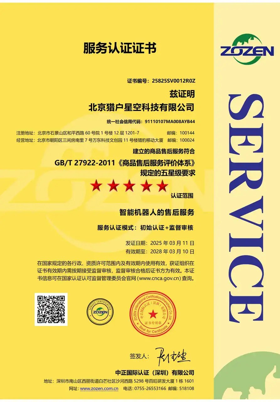 国际认证 8
