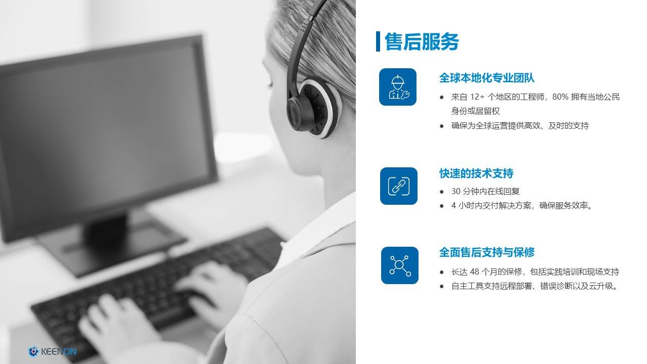 S300 产品介绍 19