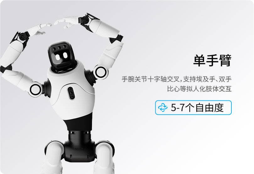 单臂