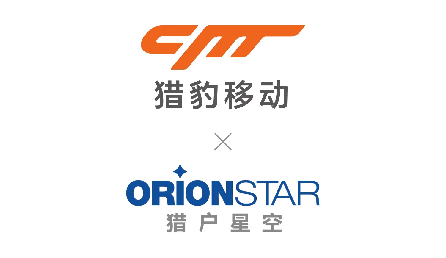 猎豹移动 / 星宇