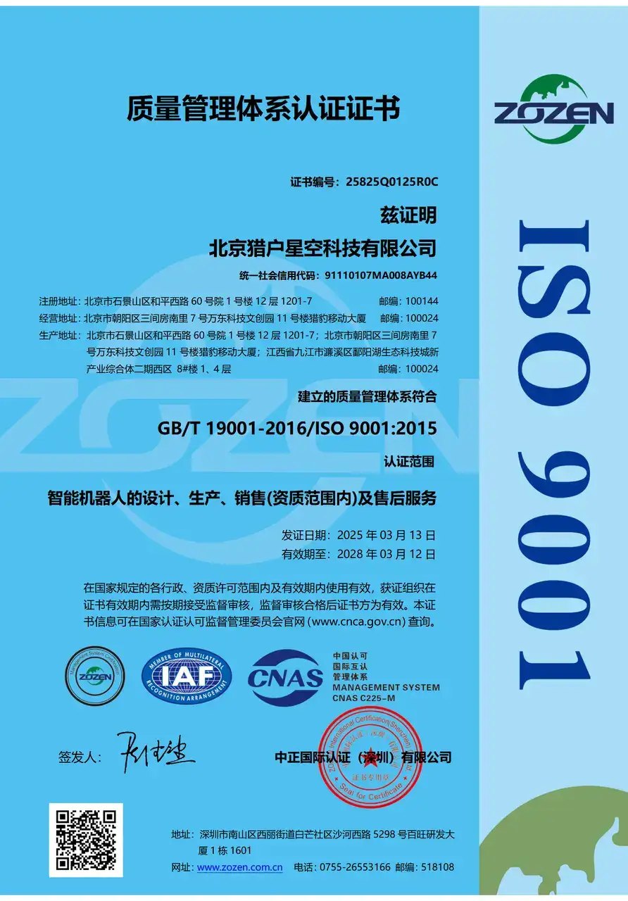 国际认证 2