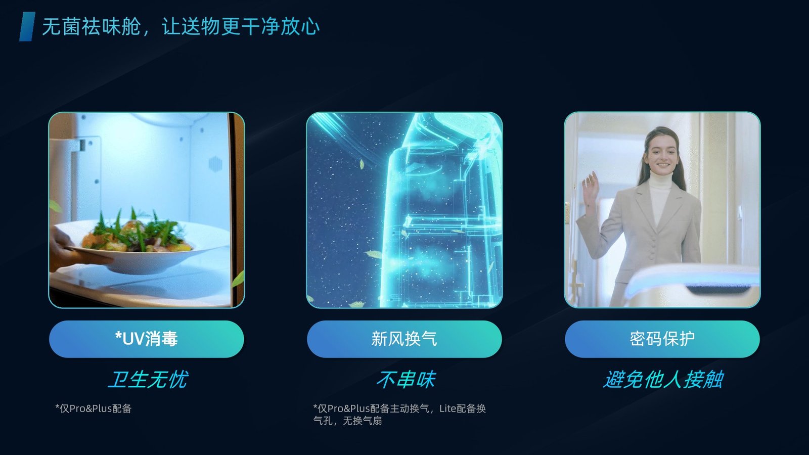 产品简介 8