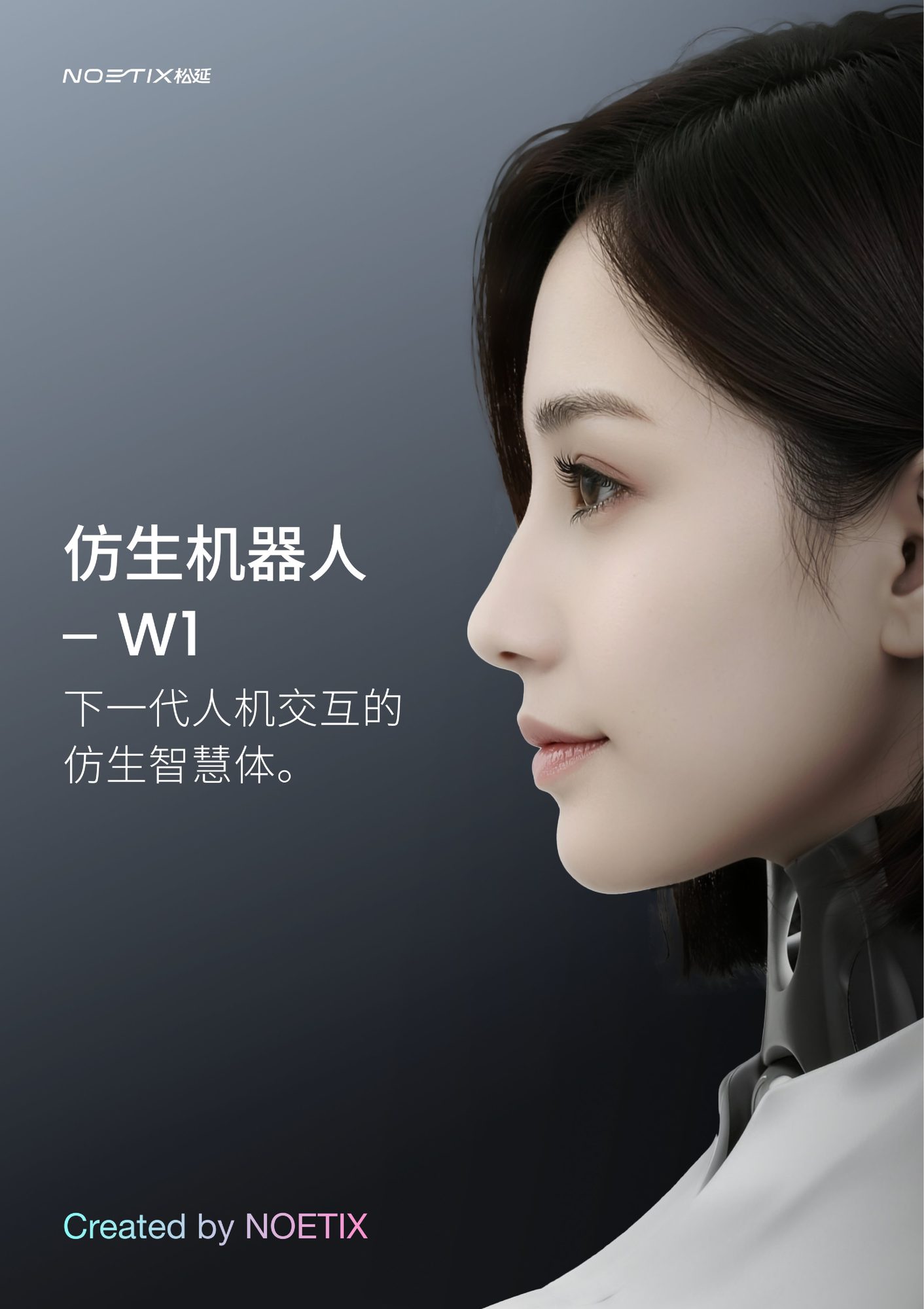 W1 产品手册 · 产品介绍