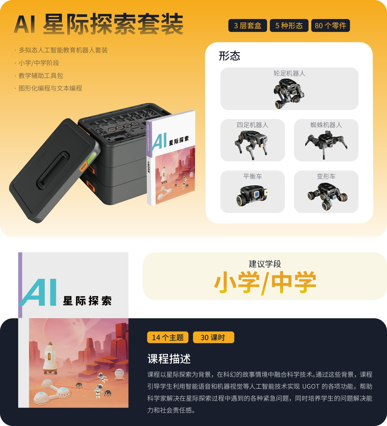 课程 03