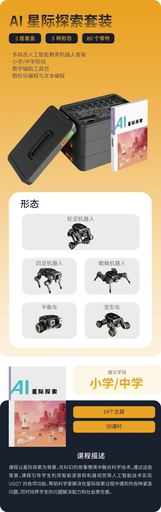 课程 04