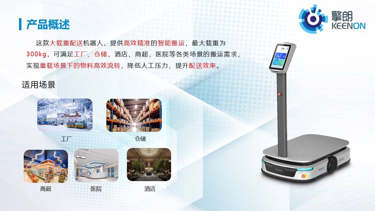 S300 产品介绍 2