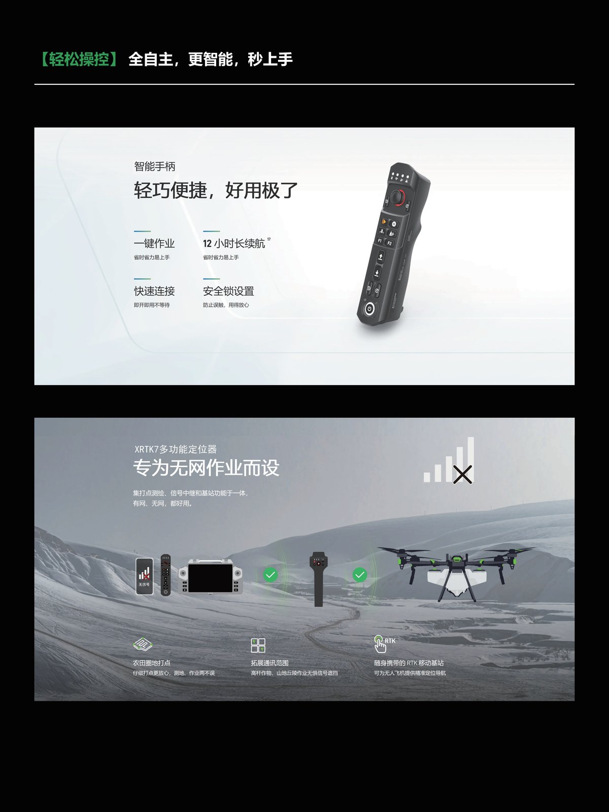 P100S 宣传册第 10 页